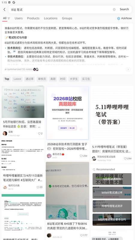 小红书调研：手机上自动搜索中